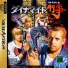 Play <b>Dynamite Deka</b> Online